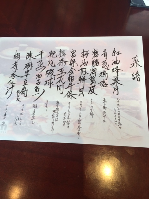 金沢大和レストラン南国酒家の特別ランチメニュー