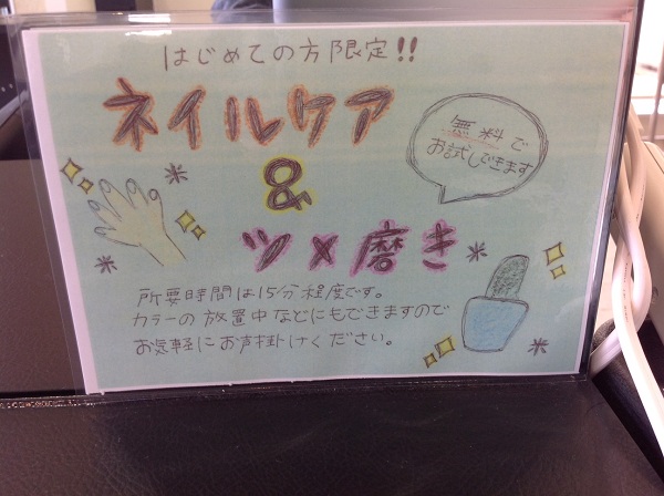 ケア